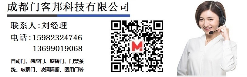 成都自動(dòng)門,成都感應(yīng)門,成都旋轉(zhuǎn)門安裝維修