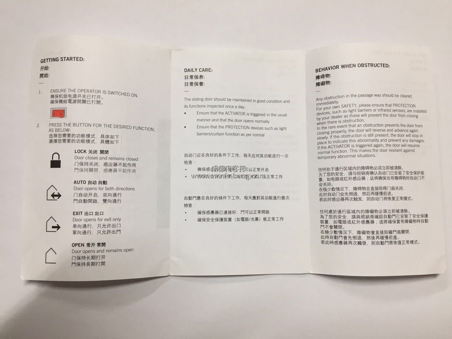 多瑪感應(yīng)門遙控器按鍵說(shuō)明書(shū),多瑪感應(yīng)門遙控器說(shuō)明書(shū)