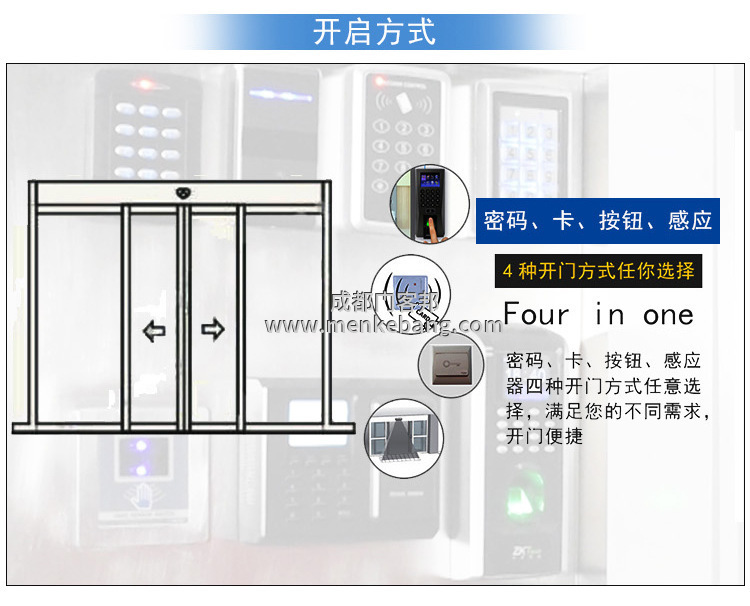 松下自動(dòng)門門禁接線圖