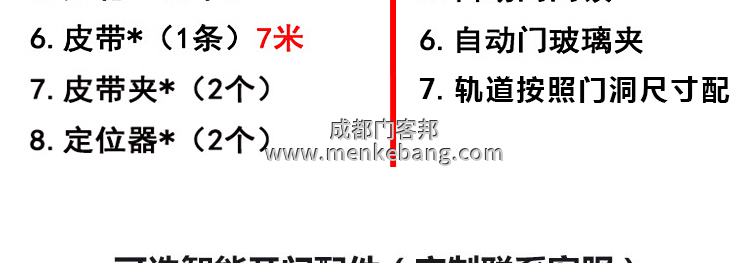 松下自動(dòng)門說(shuō)明書,松下自動(dòng)門調(diào)節(jié)說(shuō)明書,松下自動(dòng)門安裝說(shuō)明書