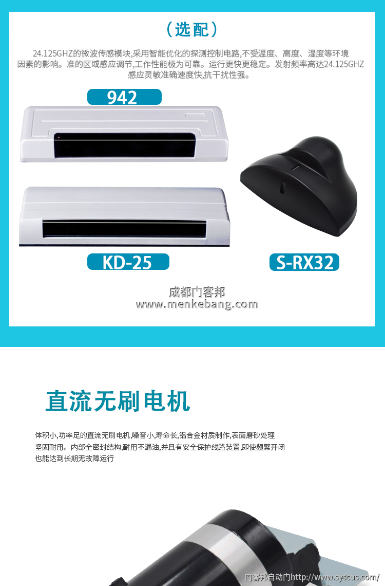 國產(chǎn)自動門感應(yīng)器那個牌子好