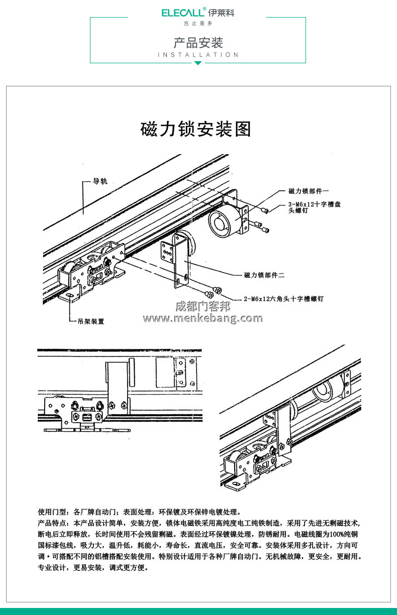 自動(dòng)門(mén)電插鎖怎么接線,電插鎖安裝接線圖解