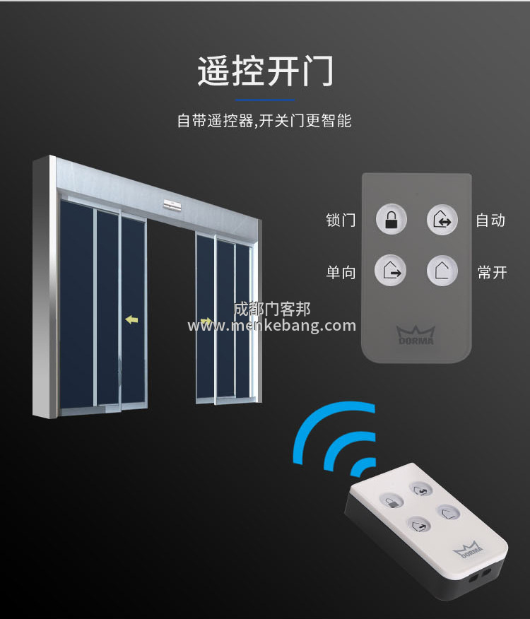 多瑪DK90自動(dòng)門(mén),多瑪DK90自動(dòng)門(mén)經(jīng)銷商,多瑪DK90自動(dòng)門(mén)價(jià)格,多瑪DK90自動(dòng)門(mén)安裝2