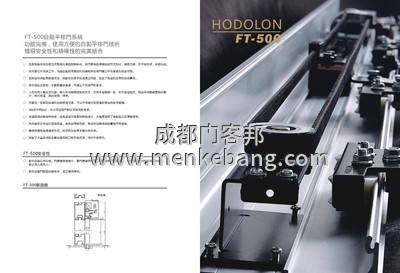 賀多龍F(tuán)T-500自動(dòng)平移門,賀多龍F(tuán)T-500自動(dòng)感應(yīng)門